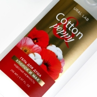 Гель для душа, чудесная нежность, 295 мл, аромат хлопка и мака, FLORAL & BEAUTY by URAL LAB Гель для душа, чудесная нежность, 295 мл, аромат хлопка и мака, FLORAL & BEAUTY by URAL LAB