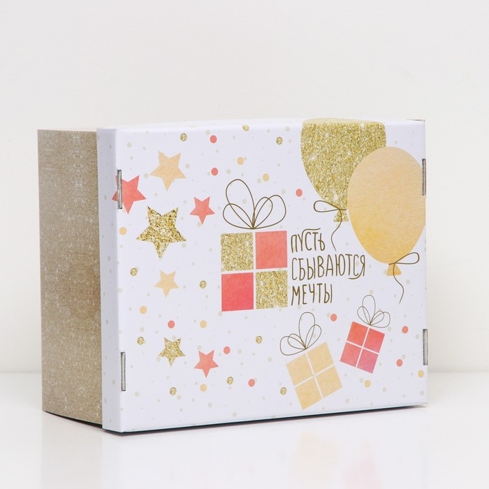 Складная коробка "Пусть сбываются мечты", 31,2 х 25,6 х 16,1 см  набор 2 шт