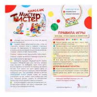 Напольная игра &laquo;Большой Мистер Твистер&raquo;