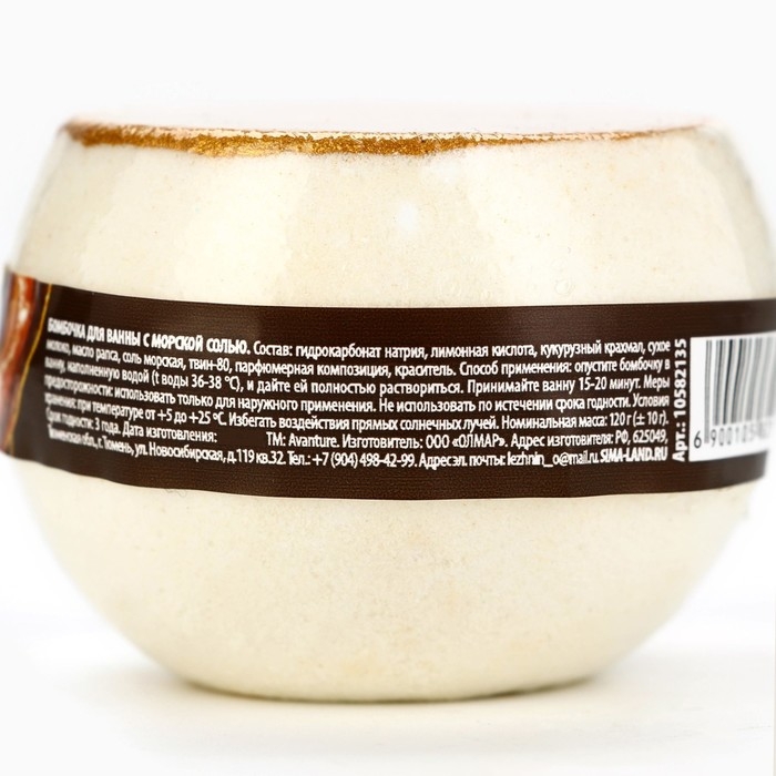 Бомбочка для ванны с морской солью &laquo;Хвойный лес&raquo;, 120 гр, аромат леса, URAL LAB