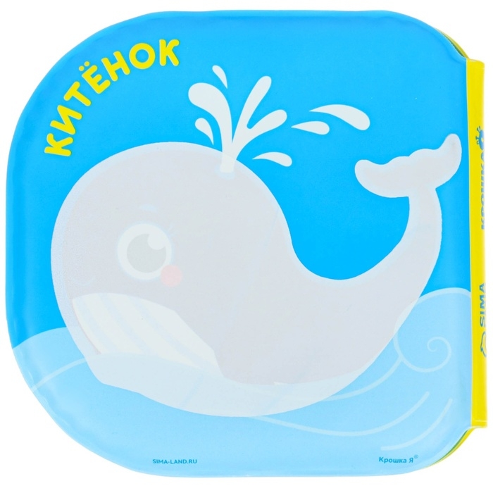 Набор для малыша: мочалка и игрушки для купания Набор для малыша: мочалка и игрушки для купания "Утята"