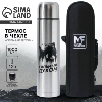 Термос «Сильный духом» в чехле, 1 л, время сохранения тепла 6-12 ч Термос «Сильный духом» в чехле, 1 л, время сохранения тепла 6-12 ч