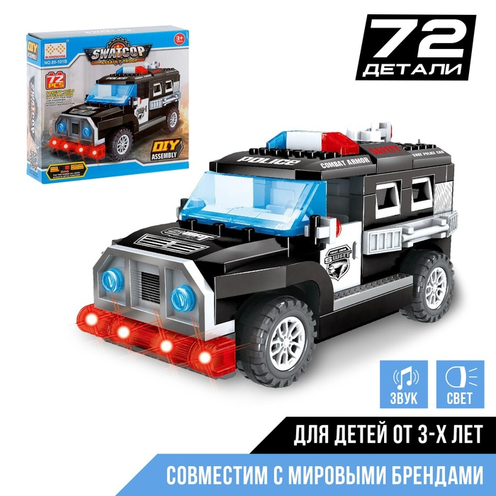 Конструктор блочный &laquo;Спецназ&raquo;, световые и звуковые эффекты, ездит, 72 детали
