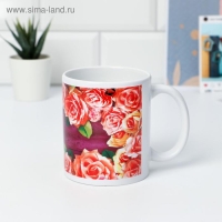 Кружка сублимация "Наталья" цветы, 320 мл, с нанесением Кружка сублимация "Наталья" цветы, 320 мл, с нанесением