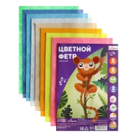 Фетр цветной набор, толщина-2 мм, формат А4, мягкий, 8 листов, 8 цветов, пастельные цвета