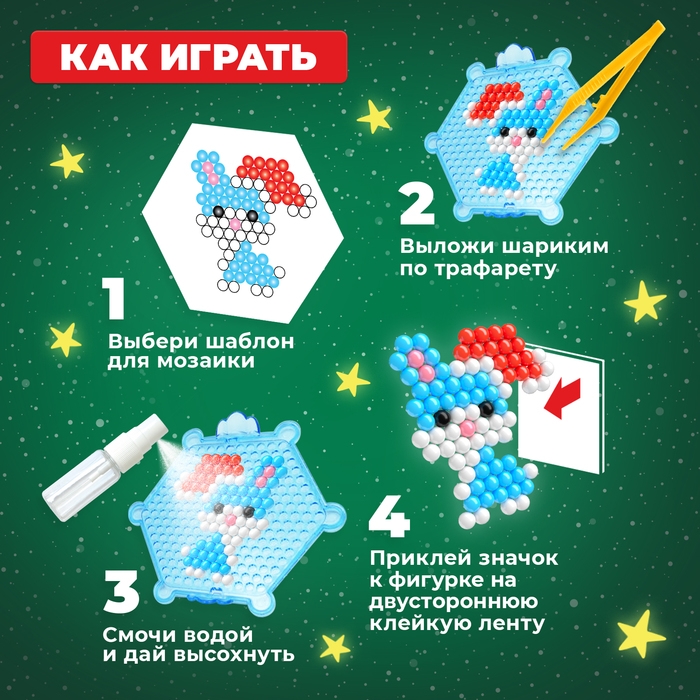 Аквамозаика &laquo;Животные в шапочках&raquo;, значки, 4 трафарета, 308 шариков
