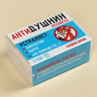 Конфеты-таблетки в таблетнице «Антидушнин», 50 г. Конфеты-таблетки в таблетнице «Антидушнин», 50 г.