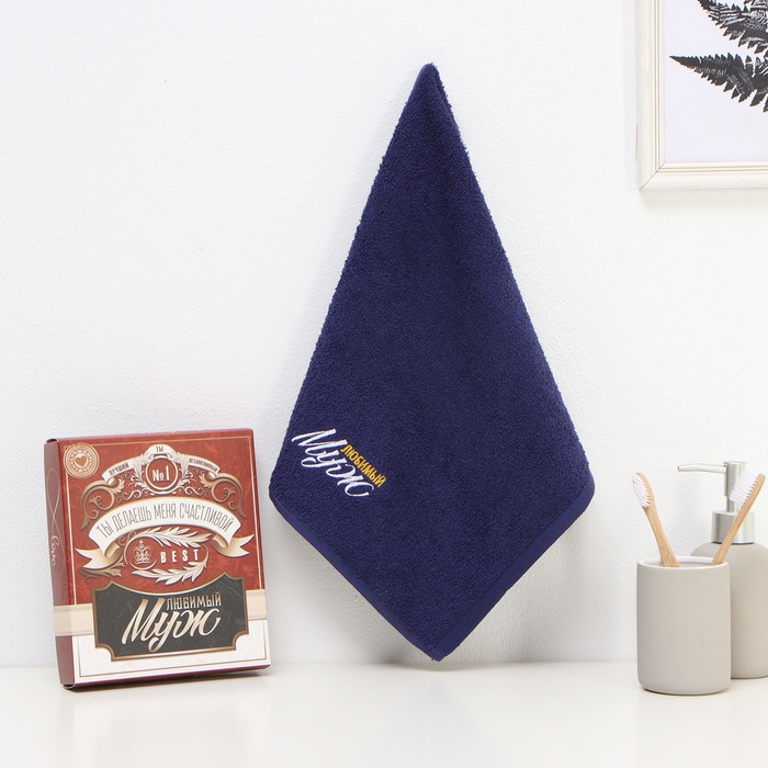 Полотенце махровое Полотенце махровое "Любимый муж" 35х50 см, 100% хлопок, 350 г/м2