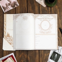 Родословная книга &laquo;Семейная летопись&raquo;, перо, 50 листов, 22 х 31 см.