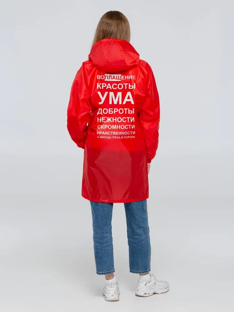 Дождевик &laquo;Воплащение всего&raquo;, красный, размер M