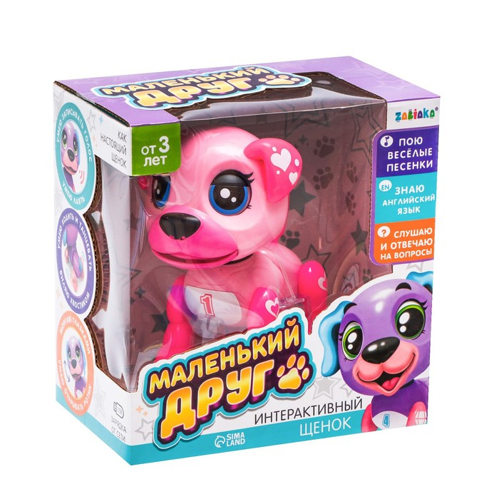Интерактивный щенок «Маленький друг: Рокси», поёт песенки, цвет розовый Интерактивный щенок «Маленький друг: Рокси», поёт песенки, цвет розовый
