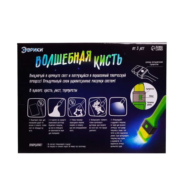 Рисунки светом &laquo;Волшебная кисть&raquo;, зверята