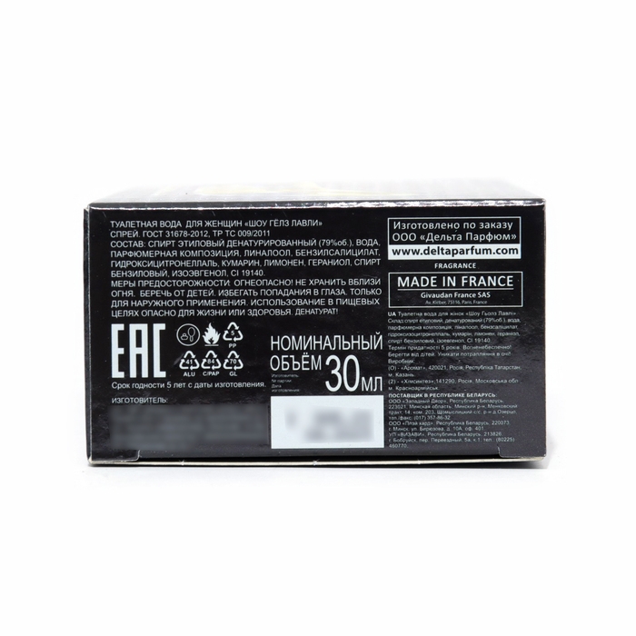 Туалетная вода женская Show Girls Lovely, 30 мл (по мотивам Good Girl (C.Herrera)