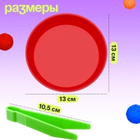 Обучающий набор «Тарелки для сортировки», с пинцетом, 3+ Обучающий набор «Тарелки для сортировки», с пинцетом, 3+