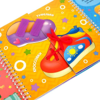 Книга-картинка картонная «Учимся одеваться» Книга-картинка картонная «Учимся одеваться»