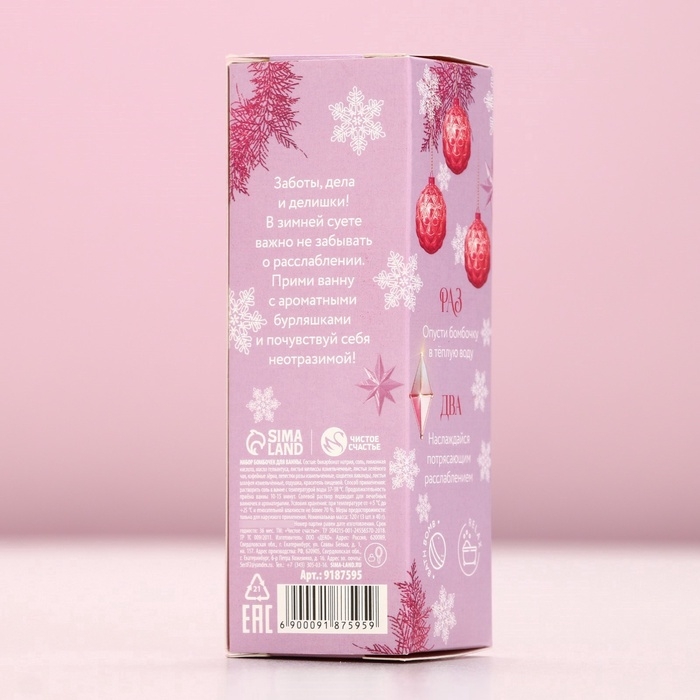 Набор бомбочки для ванны с добавками ЧИСТОЕ СЧАСТЬЕ &laquo;Для тебя&raquo;, 3х40 г, Новый Год