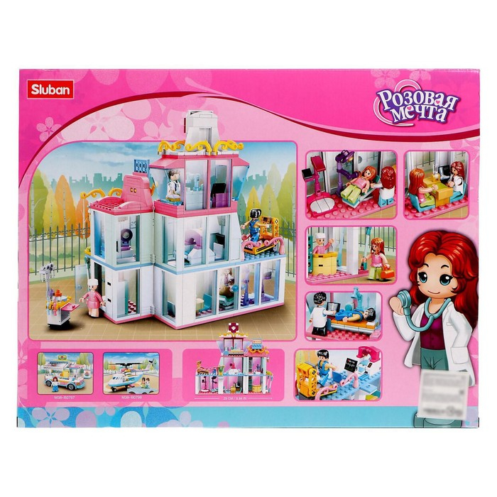 Конструктор Розовая мечта «Поликлиника», 459 деталей Конструктор Розовая мечта «Поликлиника», 459 деталей