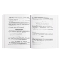 Книга &laquo;Мама, услышь меня. Советы от психолога&raquo;, Здерева Н.