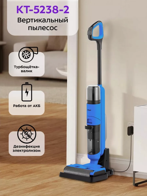 Вертикальный пылесос беспроводной моющий КТ-5238 - 125 Вт Вертикальный пылесос беспроводной моющий КТ-5238 - 125 Вт