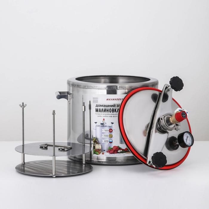 Автоклав-стерилизатор &laquo;Малиновка&raquo;, 20 л, 2 поколения 2 в 1
