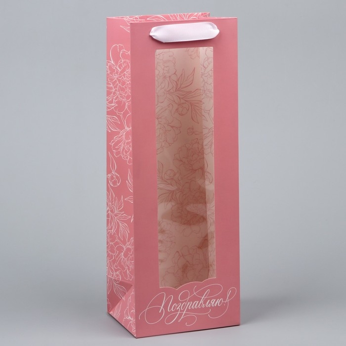 Пакет подарочный под бутылку, упаковка, &laquo;Поздравляю&raquo;, 36 х 13 х 10 см