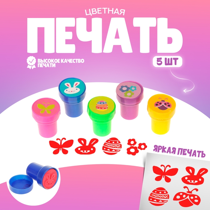 Печать цветная &laquo;Милота&raquo;, набор 5 шт., МИКС