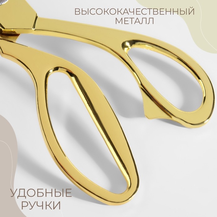 Набор ножниц подарочный: закройные ножницы 9", 23,5 см, ножницы вышивальные &laquo;Цапельки&raquo; 3,7", 9,5 см, цвет золотой