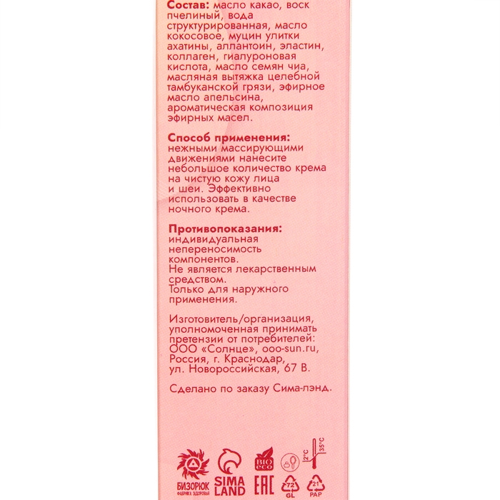 Крем для лица Vitamuno Крем для лица Vitamuno "Антивозрастной" улиточный, 50 мл