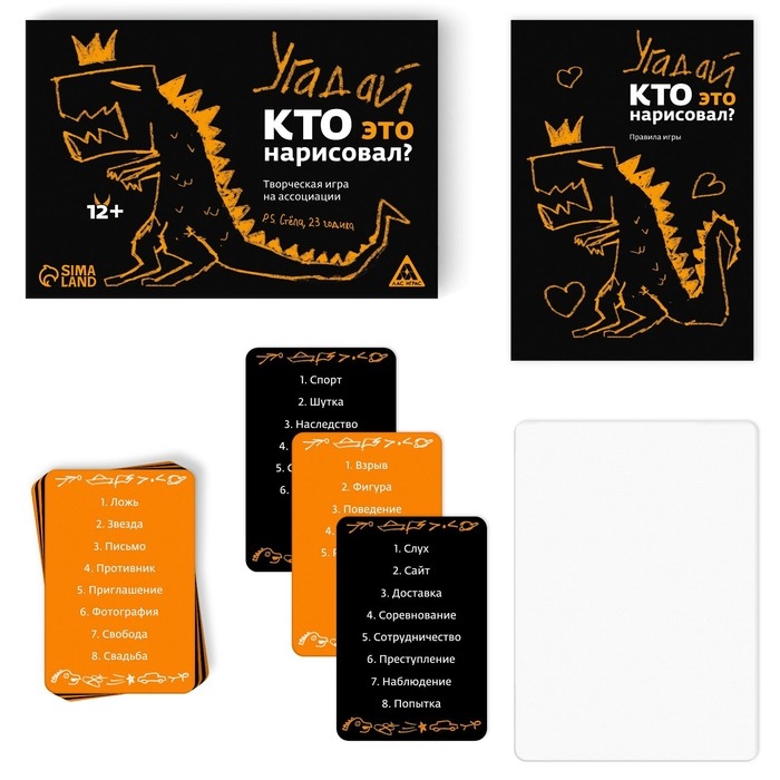 Творческая игра &laquo;Динозавр: Угадай, кто это нарисовал&raquo; на ассоциации, 12+