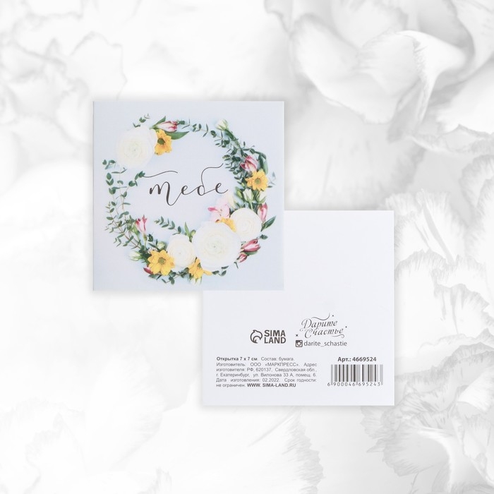 Набор мини-открыток «Универсальный», 20 шт, 7 х 7 см Набор мини-открыток «Универсальный», 20 шт, 7 х 7 см