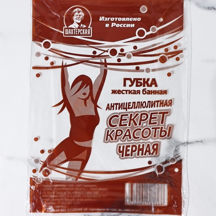 Губка для тела «Секрет красоты», жёсткая, антицеллюлитная, цвет черный Губка для тела «Секрет красоты», жёсткая, антицеллюлитная, цвет черный