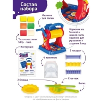 Набор для детской лепки &laquo;Машинка для лапши&raquo;