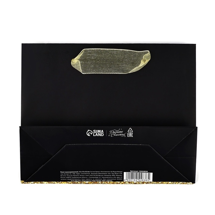 Пакет ламинированный горизонтальный &laquo;С днём рождения&raquo;, глиттер, S 15 х 12 х 5.5 см