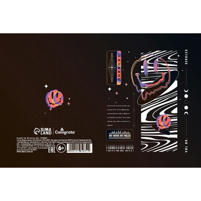 Блокнот А6, 40 листов в клетку "Смайл", твёрдая обложка, глянцевая ламинация, блок офсет