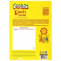 Бумага цветная самоклеящаяся А4 10 цветов 10 листов "Каляка-Маляка", мелованная, в папке Бумага цветная самоклеящаяся А4 10 цветов 10 листов "Каляка-Маляка", мелованная, в папке