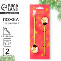 Новый год. Подарочный набор ложек с подвесами &laquo;Сказки в Новом году!&raquo;, 2 шт., 14.8 х 2.7 см