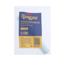 Ключ торцевой трубчатый ТУНДРА, оцинкованный, 14 х 15 мм Ключ торцевой трубчатый ТУНДРА, оцинкованный, 14 х 15 мм