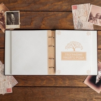 Родословная книга &laquo;Наша семья&raquo;, с деревянным элементом, 84 страницы, 24,5 х 23 х 4 см.