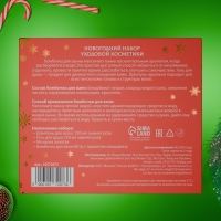 Новогодний подарочный набор косметики &laquo;Зимняя сказка&raquo;, с ароматом розы и корицы. Красная серия