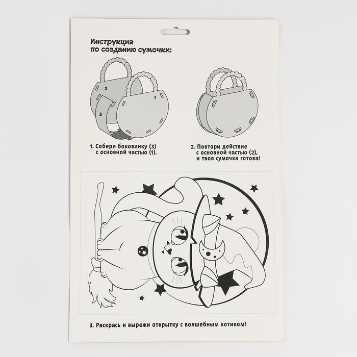 Набор для создания сумочки из фетра на хэллоуин &laquo;Привидение&raquo;