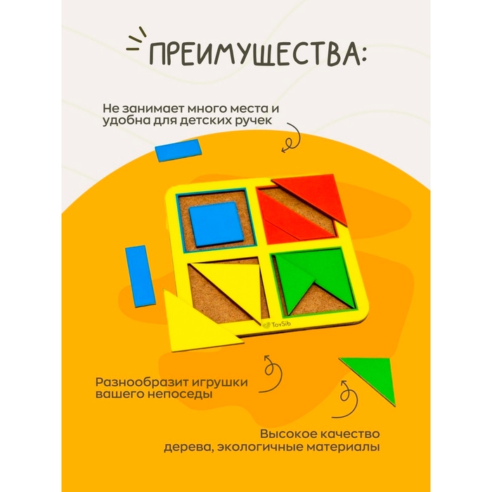 &laquo;Квадраты&raquo;, 1 уровень, 4 квадрата