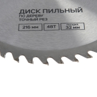 Диск пильный по дереву ТУНДРА, точный рез, 216 х 32 мм (кольца на 22,20,16), 48 зубьев