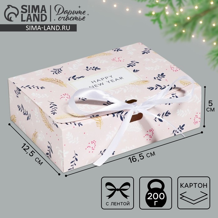 Коробка подарочная новогодняя складная &laquo;Новогодняя&raquo;, 16.5 х 12.5 х 5 см, Новый год