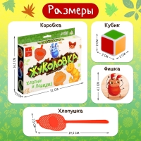 Настольная игра &laquo;Жуколовка&raquo;, 2 игрока, 4+