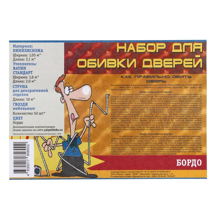 Комплект для обивки дверей 110 &times; 205 см: иск.кожа, поролон 3 мм, гвозди, серый, &laquo;Эконом&raquo;