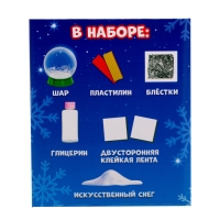 Набор для опытов &laquo;Снежный шар. Дед Мороз&raquo;
