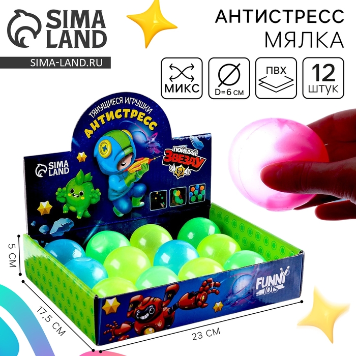 Антистресс сквиш мялка «Мяч», с воздухом, цвета МИКС, в шоубоксе Антистресс сквиш мялка «Мяч», с воздухом, цвета МИКС, в шоубоксе