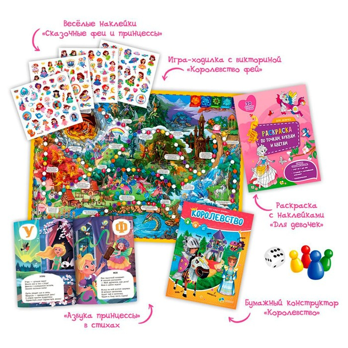 Подарочный набор &laquo;Для девочки&raquo;, 5в1