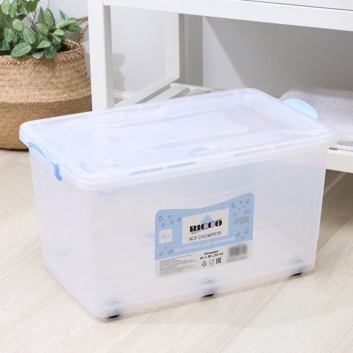 Контейнер для хранения с крышкой RICCO, 50 л, 61&times;39&times;32 см, на колёсах, прозрачный