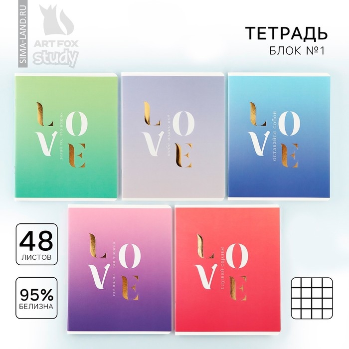 Тетрадь в клетку, 48 листов А5 на скрепке , внутренний блок №1 МИКС &laquo;1 сентября: Мотивационные&raquo; Мат. лам, тиснение